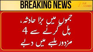 Breaking News : Under-Construction Bridge Collapse in Bantalab, 2 Workers Rescued So Far
