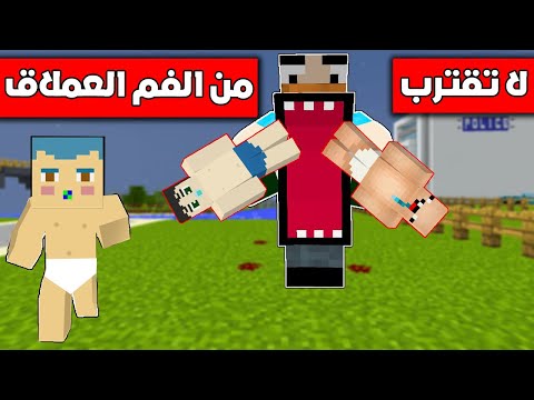 فلم ماين كرافت لا تقترب من رجل الجائع و الا سوف يأكلك