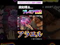 プレミア使徒『アラエル』出現。#エヴァ15 #未来への咆哮 #パチンコ