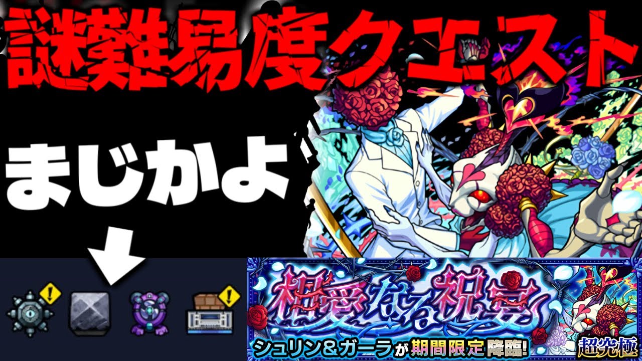 【最終値下】モンスト EX RRR EXC 4コン＋過去弾少々 モンスト】※ギミック判明！まさかのクエスト登場でどうなってしまう