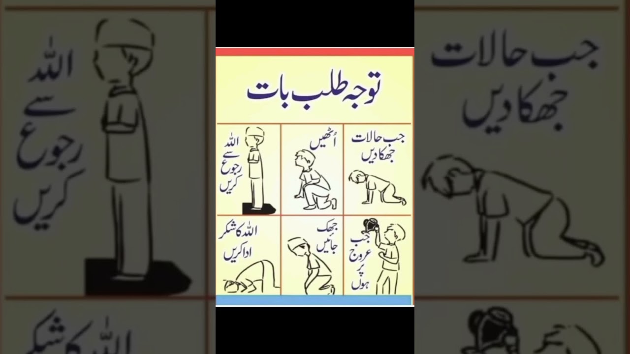 Please get closer to Allah 🙏🙏🙏🙏