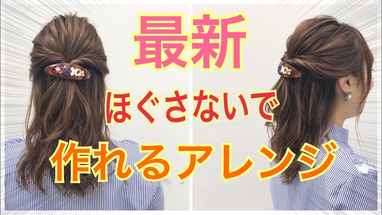 夏祭りデートで男ウケするヘアアレンジ 花火大会はモテ女の髪型で勝負 Koimado