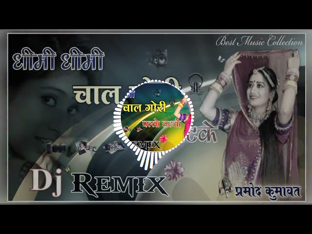Dheemi Dheemi Chal Gori Pallo Latke Punch Dj Remix Full 3D Brazil Dance Mix Dj Remix Song 2024 class=