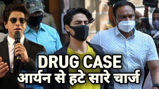 Aryan Khan drug case Aryan Khan को मिली clean cheat cruise drug case का फैसला Aryan Khan रिहा