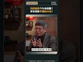 美股過熱今年會崩盤?專家揭密華爾街內幕!