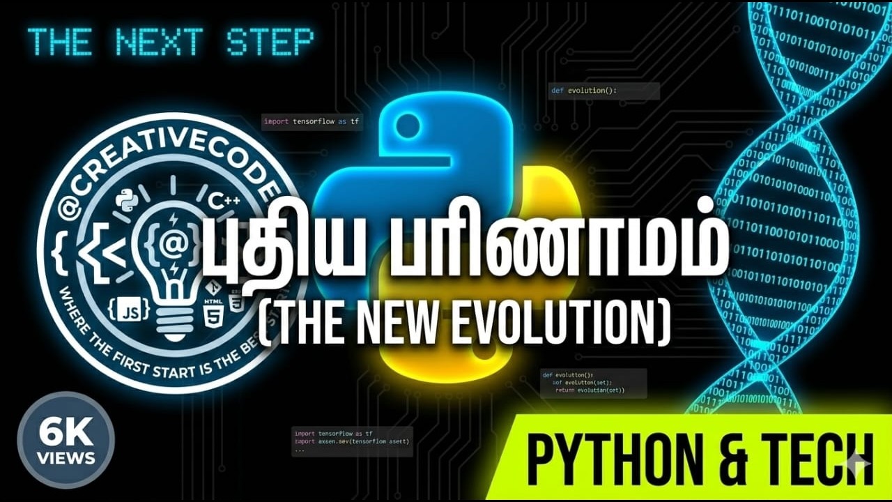 The Evolution: இனி எல்லாம் மாறும்! 🚀 | Python & Tech Roadmap 2026 ...