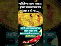 आताच्या बाया 'कष्ट टाळू' आहेत ज्या इंस्टाग्रामला रिल लावतात😜 #trending #comedy #ytshorts #viral #