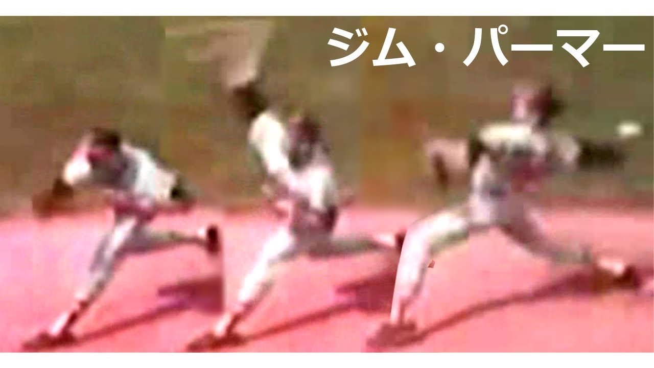 ジム パーマー 後方に反らして前方に大きく縦回転 Pitching Mechanics Slow Motion Youtube