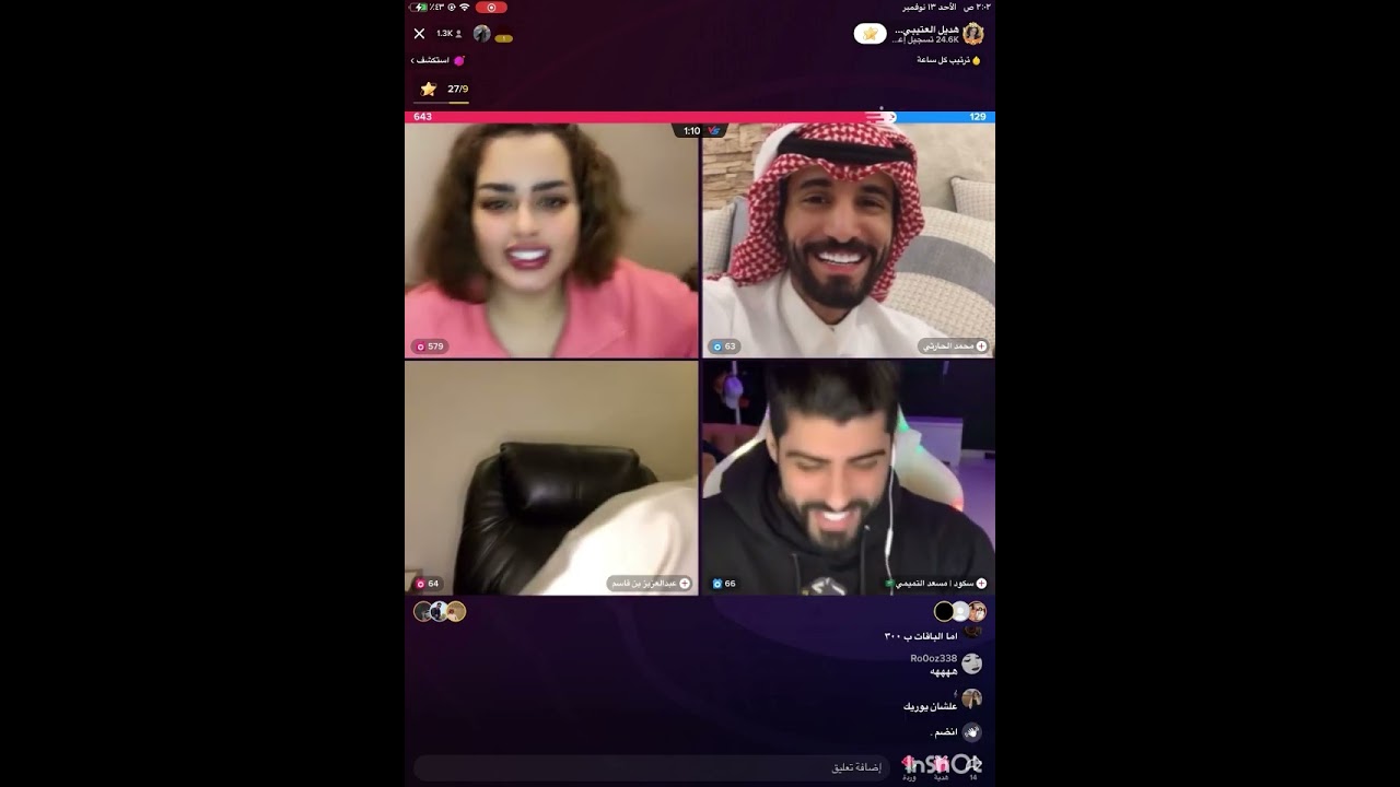 بث هديل العتيبي 13-نوفمبر 🤍