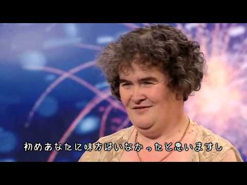【泣ける!!感動画】スーザン・ボイル 〜夢をつかんだ奇跡の歌声〜