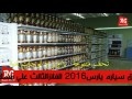رامز العالميه فرع الرستاق سلطنة عمان متعة التسوق 