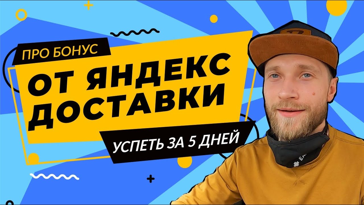 Яндекс доставка газель спб