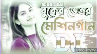 dj bangla song পানি গড় গড়রায়া পরতাছে বাবা আমায় ডাকতাছে