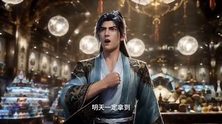 【MULTI SUB】一口气看完《修仙界有人诈骗谁来管管：青云崛起》1-2季：魂穿修仙宗门大师兄，开局破产宗门，隐藏混沌金丹，搞钱建基建，逆袭打造修仙第一圣地！ screenshot 5