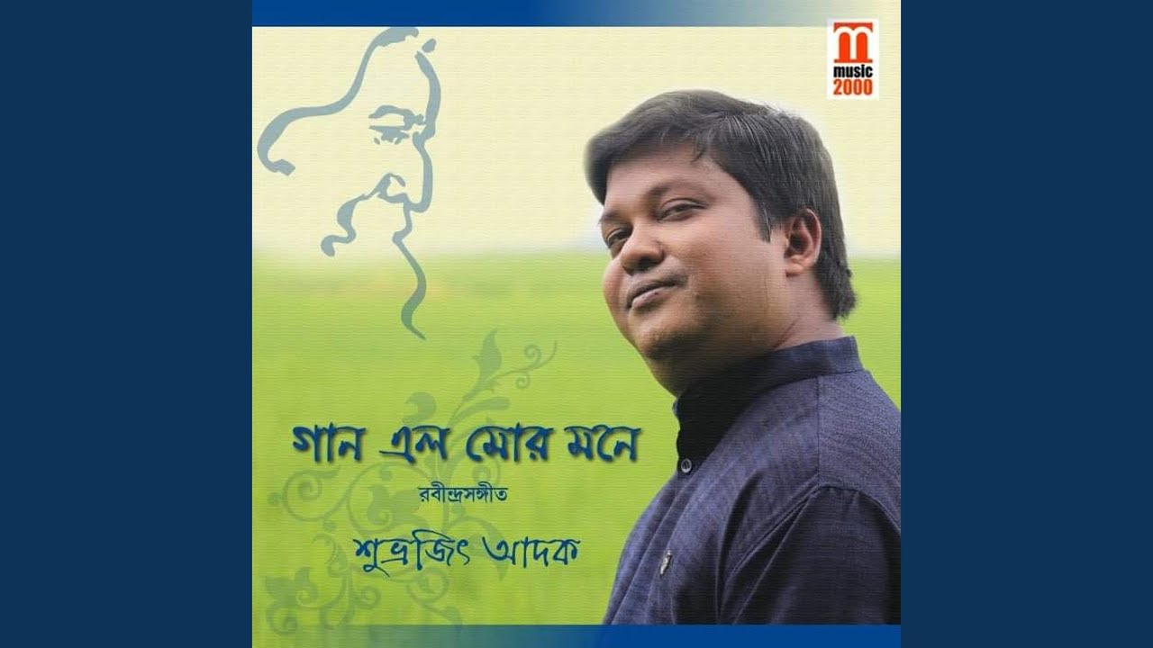 Watch Amar E Path on YouTube Watch Amar E Path on YouTube