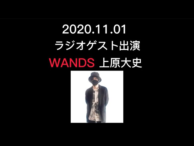WANDS 上原大史 - YouTube