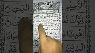 surah al fatiha #egzonibrahimi #surahfatiha #recitation