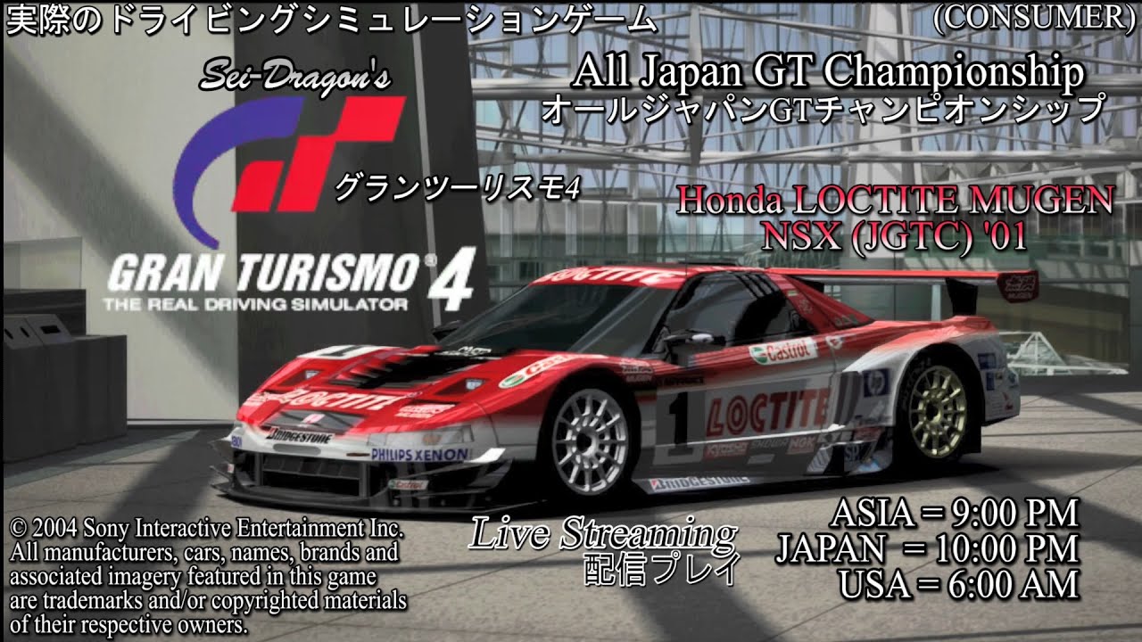 これより、JGTCのイベントを開催します】グランツーリスモ4を実況