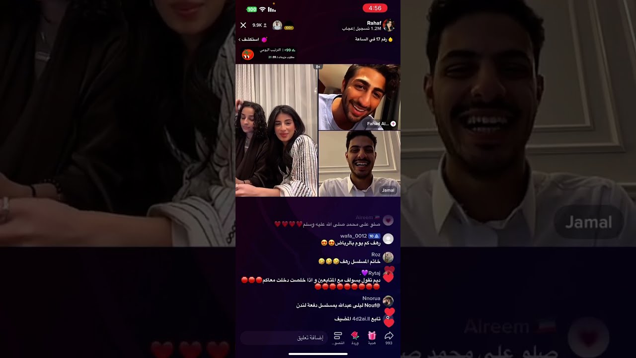 الجزء الاخير من بث رهف محمد ودينا وقست مع جمال وفهد وناصر 🔥🔥🔥27/3/2023