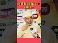 This Muslim brother's step on Bakra Eid will win your heart! 😭❤️ #shorts #politics #india