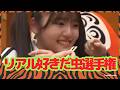 「リアル好きだ虫選手権」
