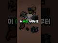 아이작 3만시간 고인물이 알려주는 사기 업적 6개 #shorts