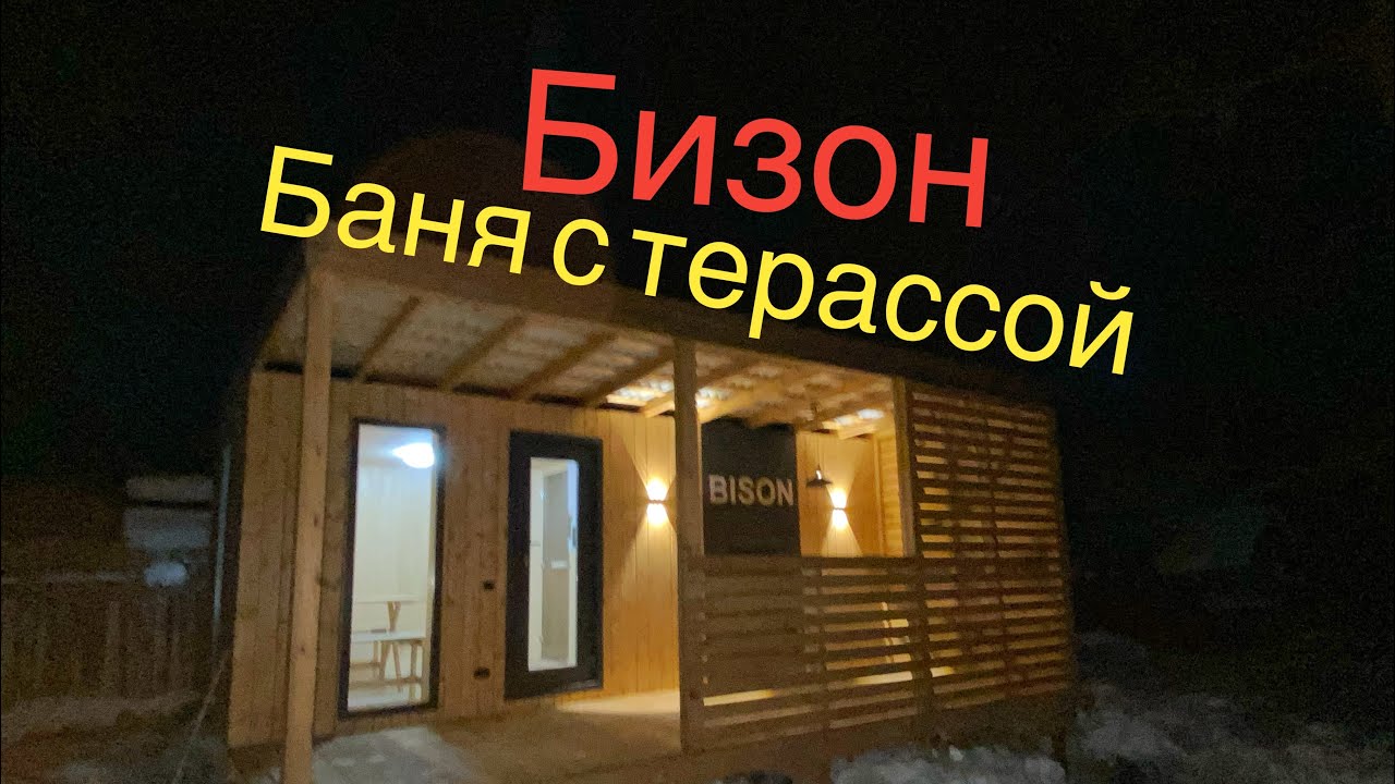 Жилой модуль в Туапсе баня Жилой модуль в Туапсе баня