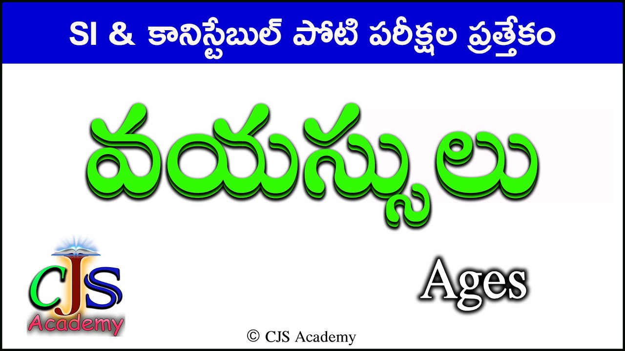 Ages reasoning class in telugu | CJS Academy - YouTube