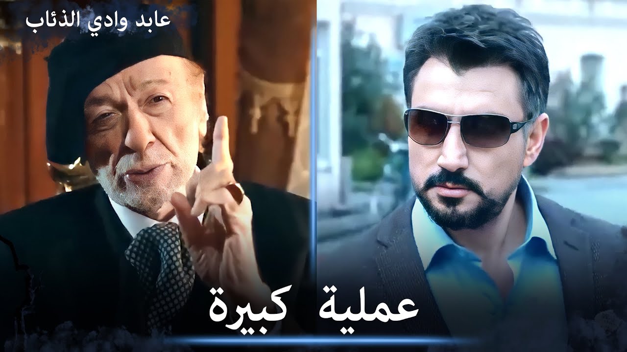 بسبب ذكاء عابد لم يستطيعوا كشفه - مشاهد خاصة
