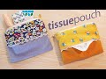 簡単！ティッシュケースポーチの作り方〔ファスナー付きDIY〕