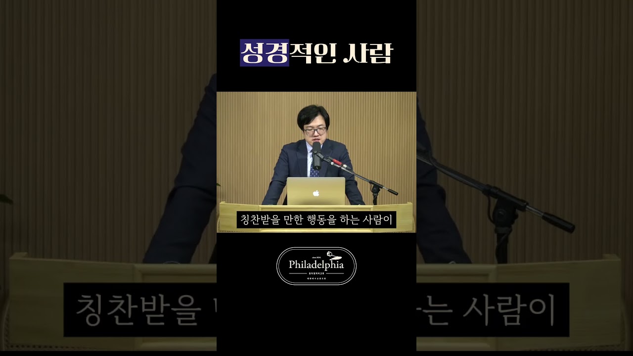 “신학을 많이 아는데… 왜 삶은 변하지 않을까?” #히브리서강해 #열매없는신앙 #믿음과행함 #성경적신앙