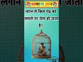 भारत में किस पेड़ को लगाने पर जेल हो जाता हैं #gk #facts #gkfacts #gkquestion #staticgk #motivation