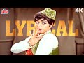 LYRICAL: Daag Na Lag Jaaye - दाग़ ना लग जाये | Asha Bhosle, Mukesh | Raj Kapoor | Mera Naam Joker