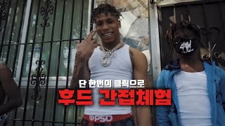 🔫후드냄새 찐하게 풍기는 랩: Lil loaded–6locc 6a6y [가사/해석/lyrics]