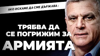 Мечтата Ми Е Нашите Деца И Внуци Да Живеят Тук С Нас. Ген. Стефан Янев При @Martin_Karbowski