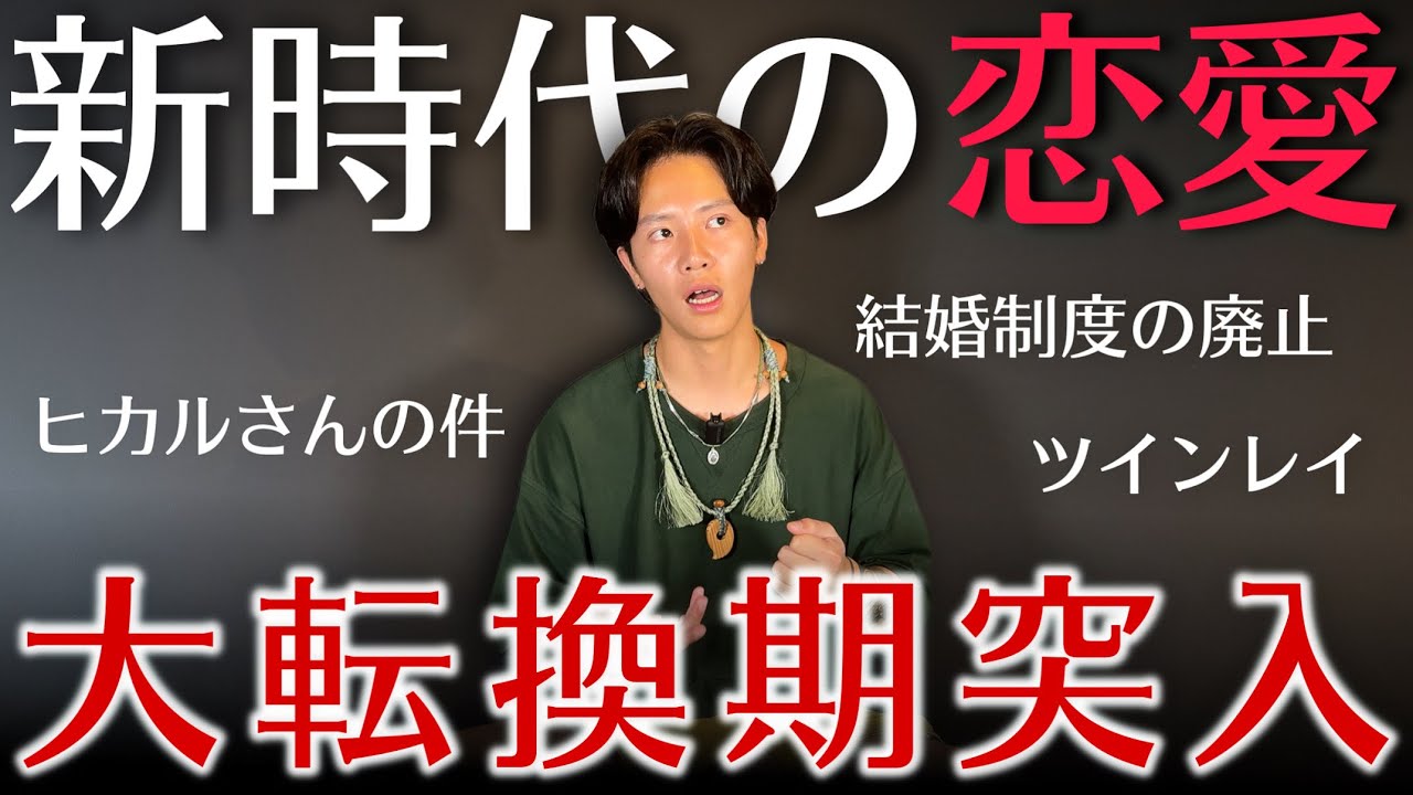 ヒカルさんの件をスピリチュアル目線で見てみました！8年に及ぶ天王星の双子座時代の幕開け。