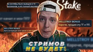 Dog House заносы на миллионы и УХОД Мелстроя?! Очень важная информация!