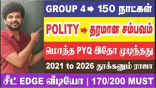 🔥😱போடு I 😠மொத்த POLITY தட்டி தூக்கியாச்சு I செம மாஸ் சம்பவம் I Sathish Gurunath