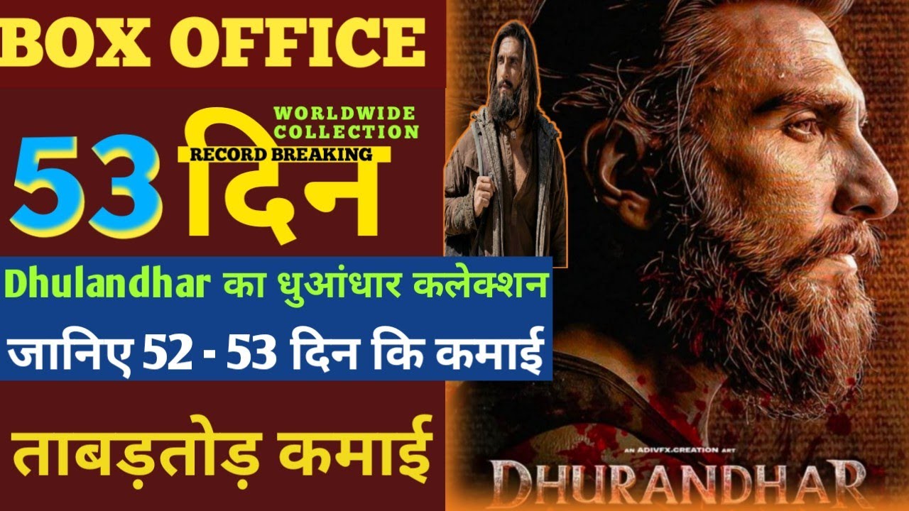 Dhurandhar Box Office Collection worldwide, Dhurandhar  Box Office Collection Day 53, Ranveer, Movie