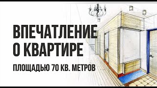 О фильме Однажды в голливуде. Впечатление о квартире площадью 70 квадратных метров! О фильме Однажды в голливуде. Впечатление о квартире площадью 70 квадратных метров!