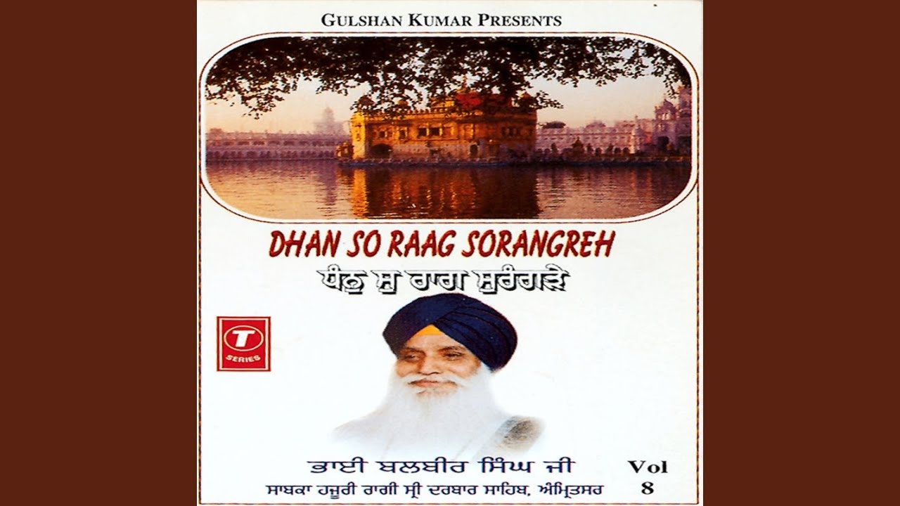 Re Man Kaun Gat Hoye Hai Teri