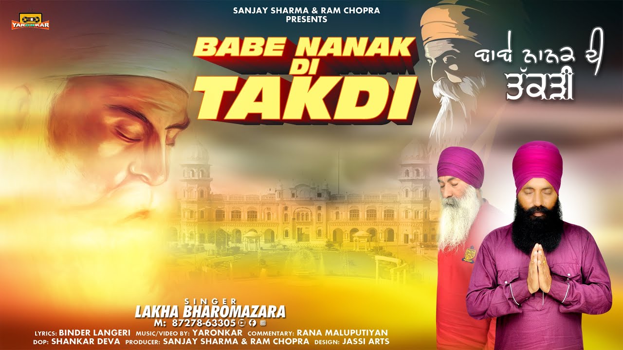 Baba Nanak Di Takdi  Binder Langeri  Lakha Bharomazara  Guru Nanak Song 2023  Devotional Songs