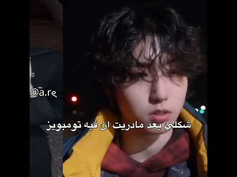 انا التايب حقس صح ام ايان ام ايان الاصليه احبمتابعيني هان هانر وننوش ستراي كيدز قاده الجيل الرابع