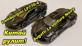 Lamborgini и Bugatti. Игрушки из Китая.