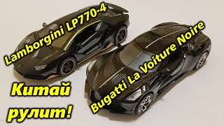 Lamborgini И Bugatti. Игрушки Из Китая.