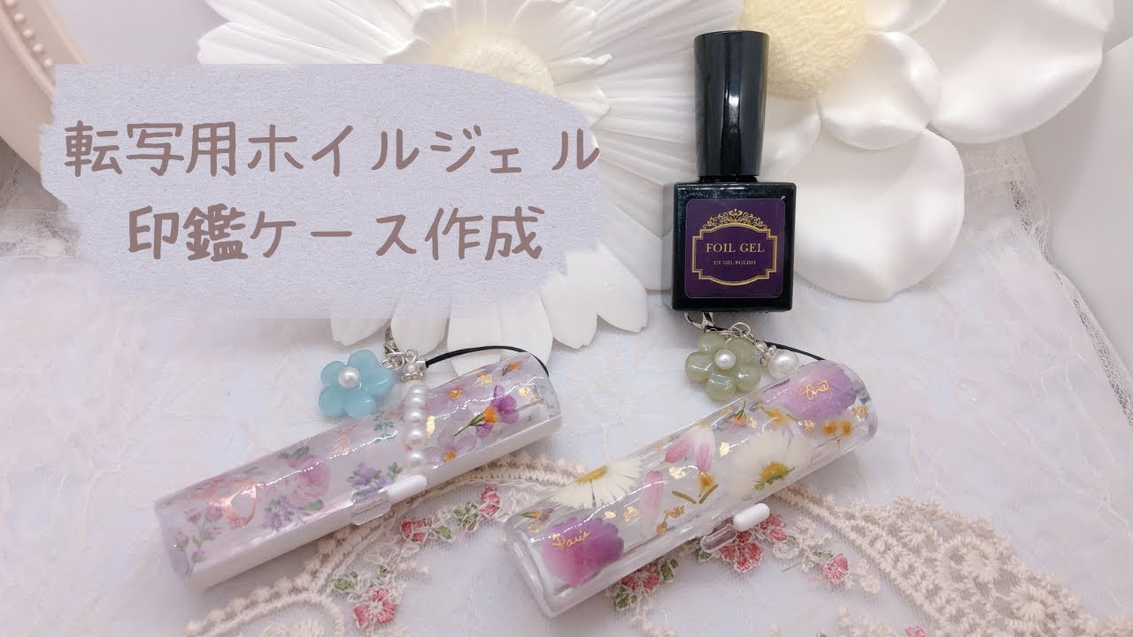 ʚïɞ.•蝶々たちのお花畑ハンドメイド押し花印鑑ケースʚïɞ.• ʚïɞ.•蝶々たちのお花畑ハンドメイド押し花印鑑ケースʚïɞ.• 印鑑