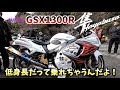 低身長でビックバイクに乗る二つの秘訣‼️【SUZUKI】GSX1300隼〜PRIDEチャンネルvol.281