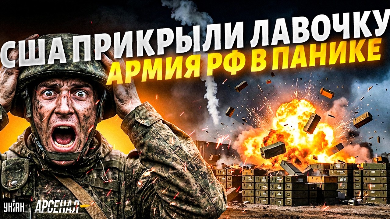 США жестко ОБЛОМАЛИ Путина! У Кремля ЧП на фронте: армия РФ без Старлинков. Полный разбор / Арсенал