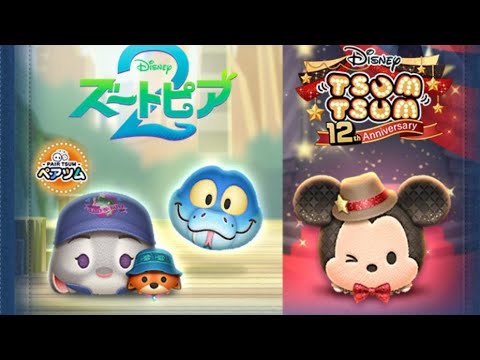 ツムツムx Disney Tsum Tsum 」12月Tsum Tsum合集- YouTube