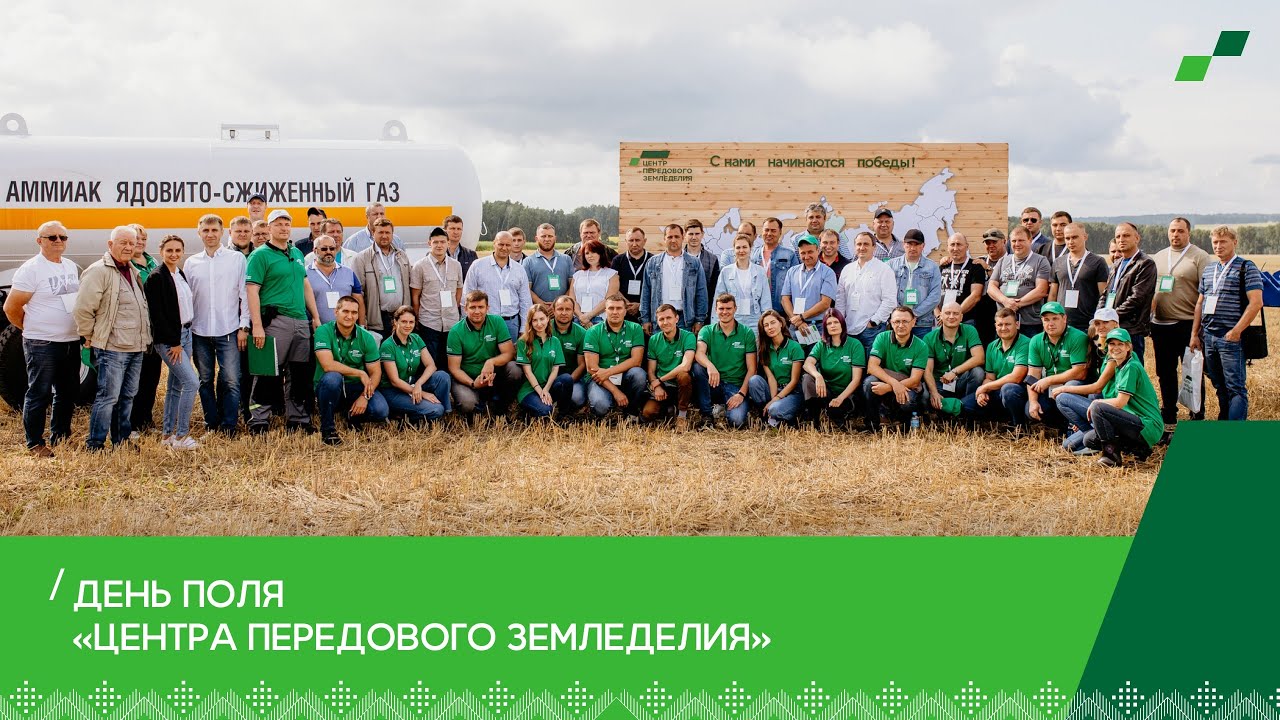 День поля украина День поля украина